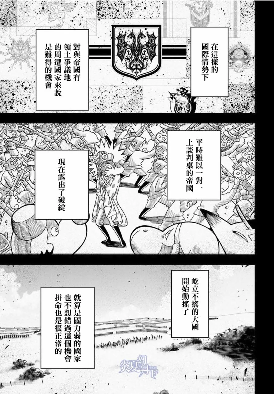 12话 第8页