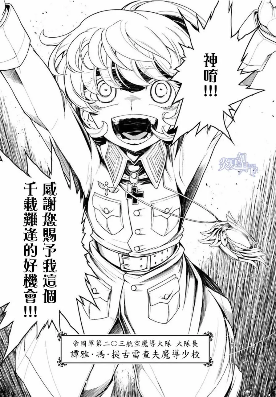 12话 第10页