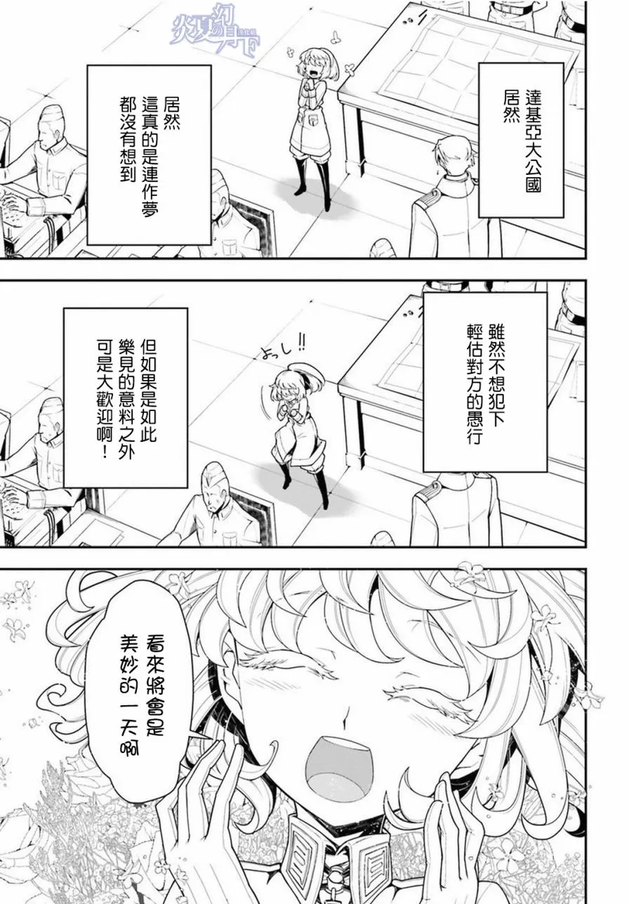 12话 第12页