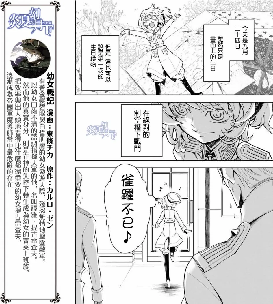 12话 第13页