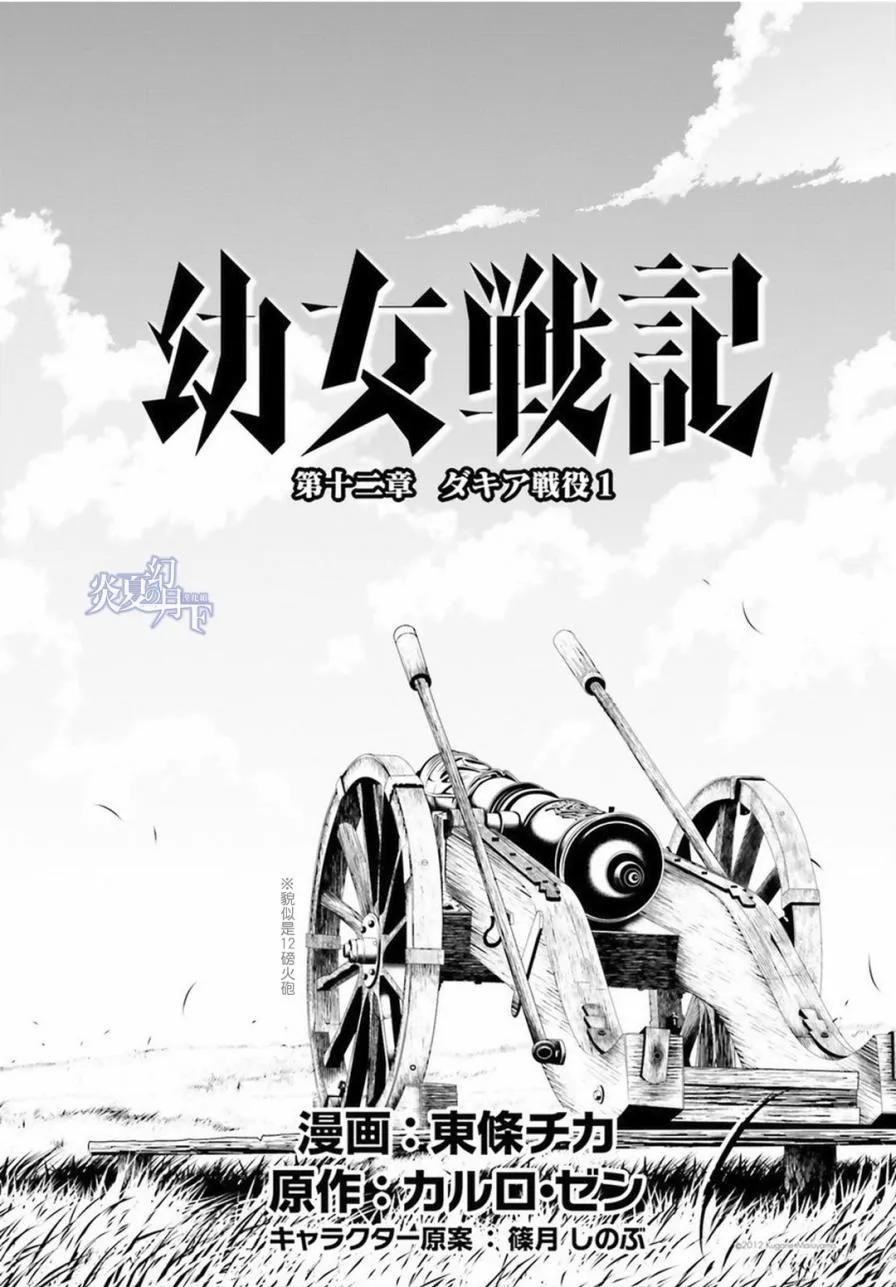 12话 第14页
