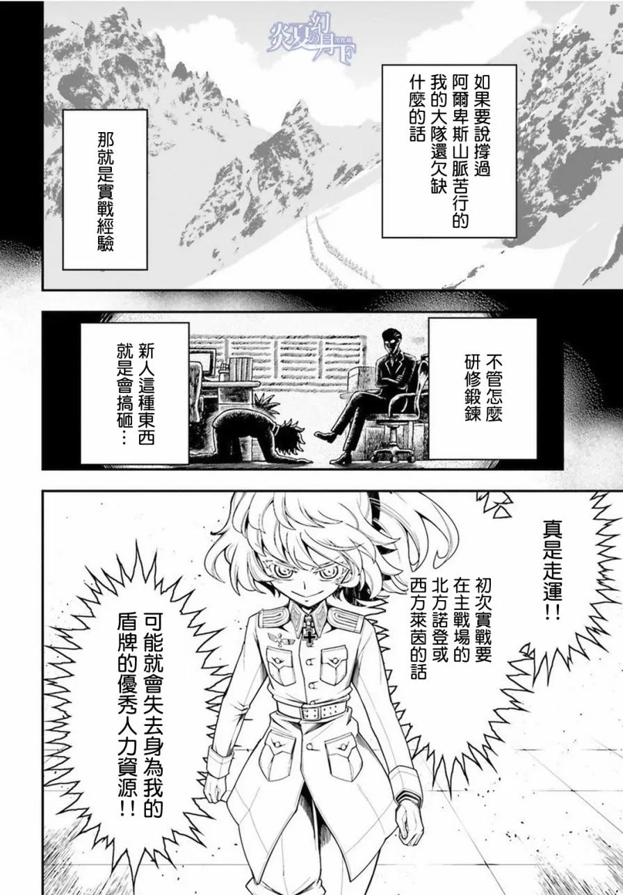 12话 第15页