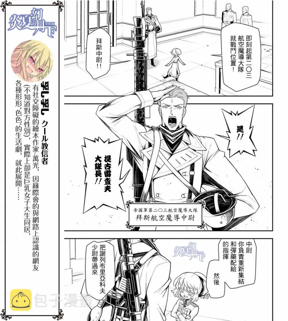 12话 第16页
