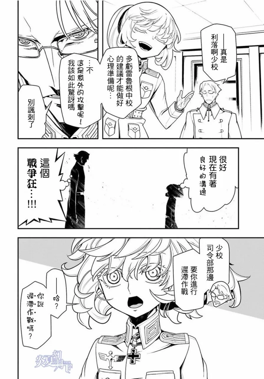 12话 第17页