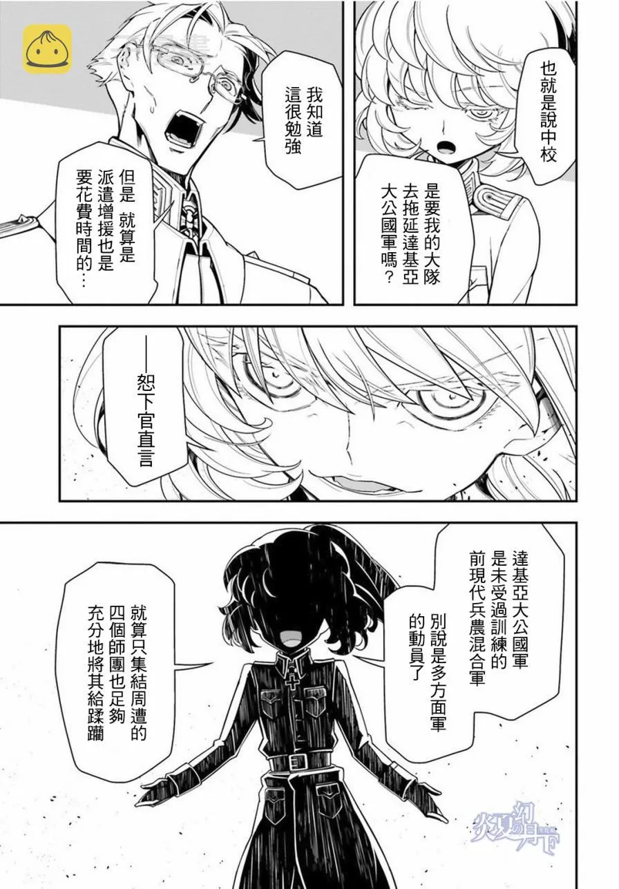 12话 第18页