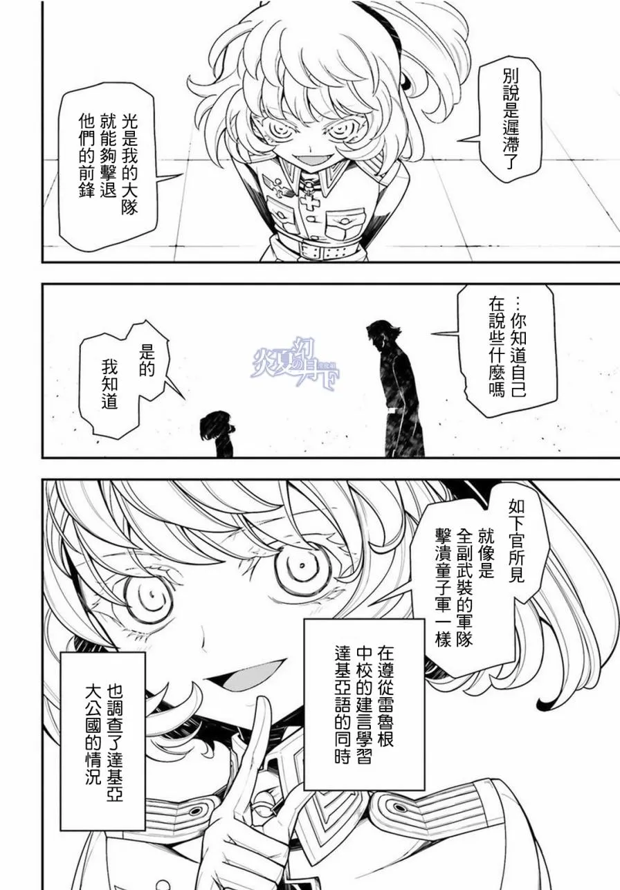 12话 第19页