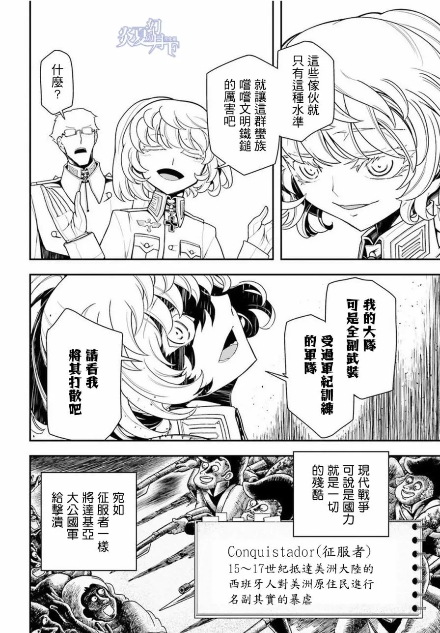 12话 第21页