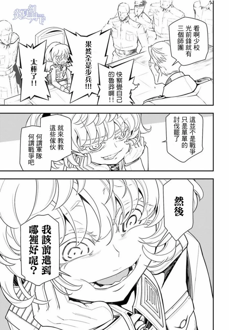 12话 第22页