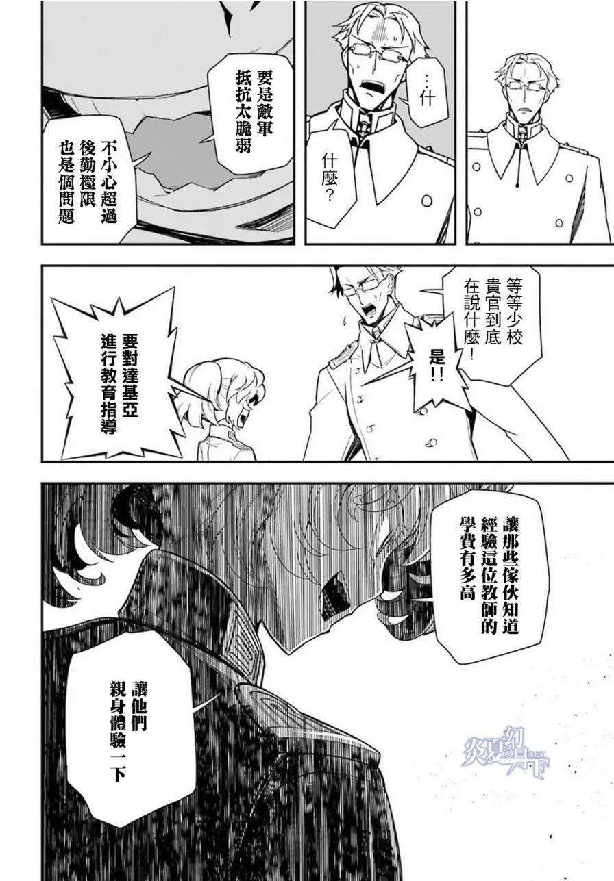 12话 第23页