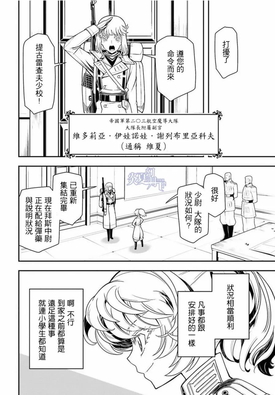 12话 第25页