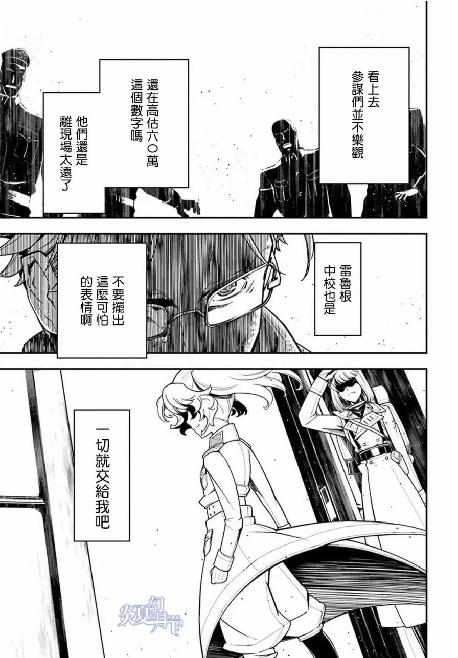 12话 第26页