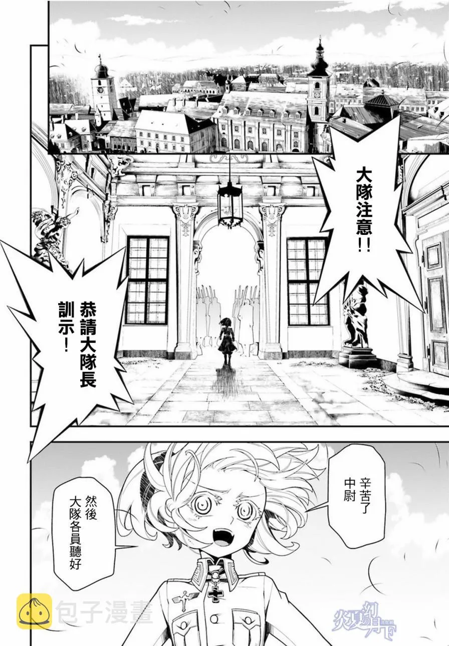 12话 第27页