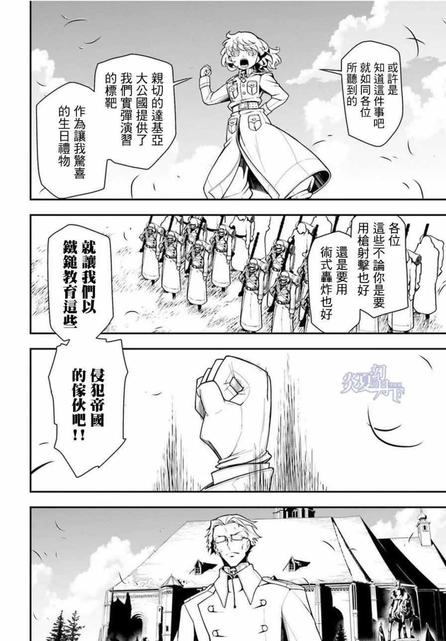 12话 第29页
