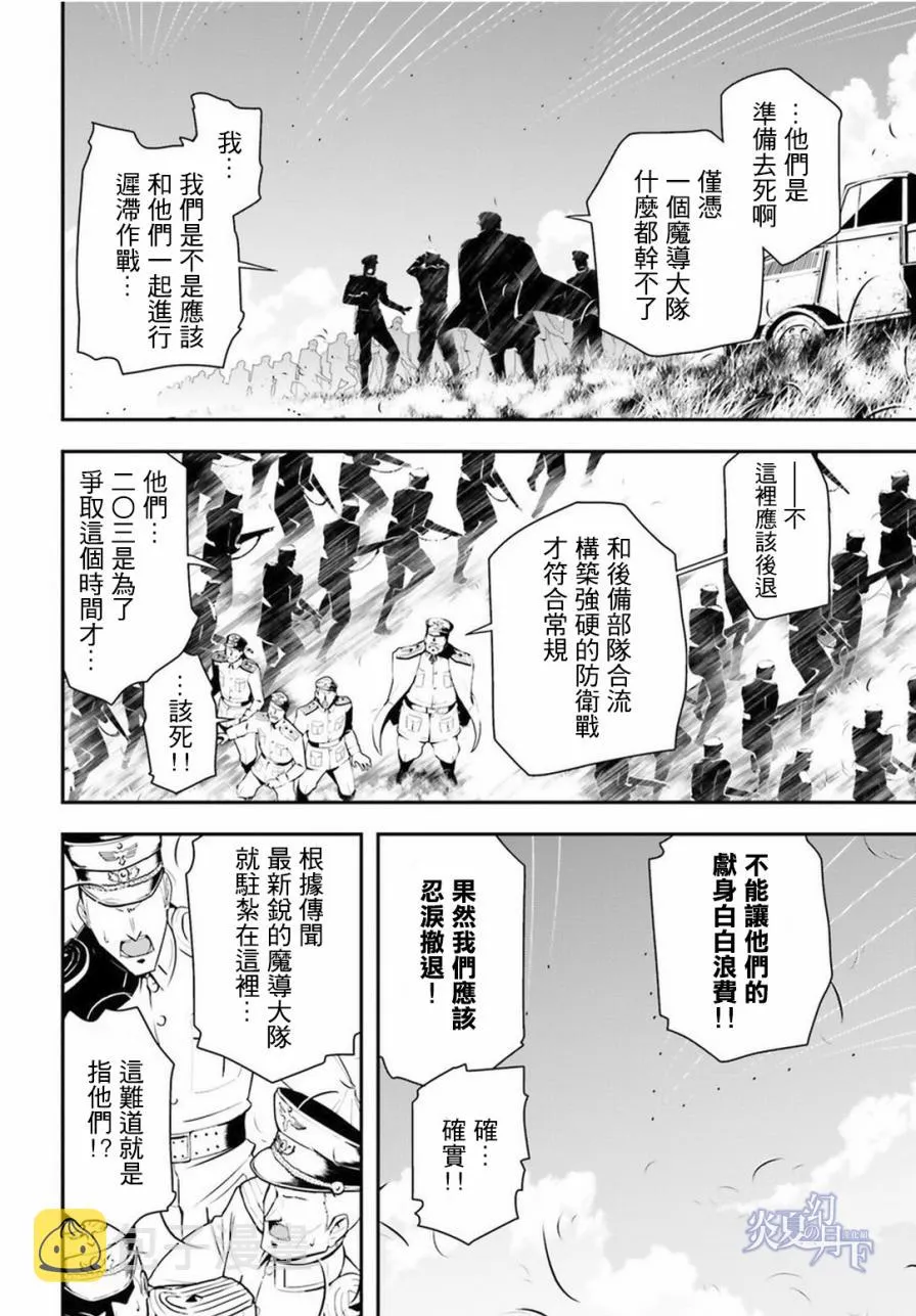 12话 第34页