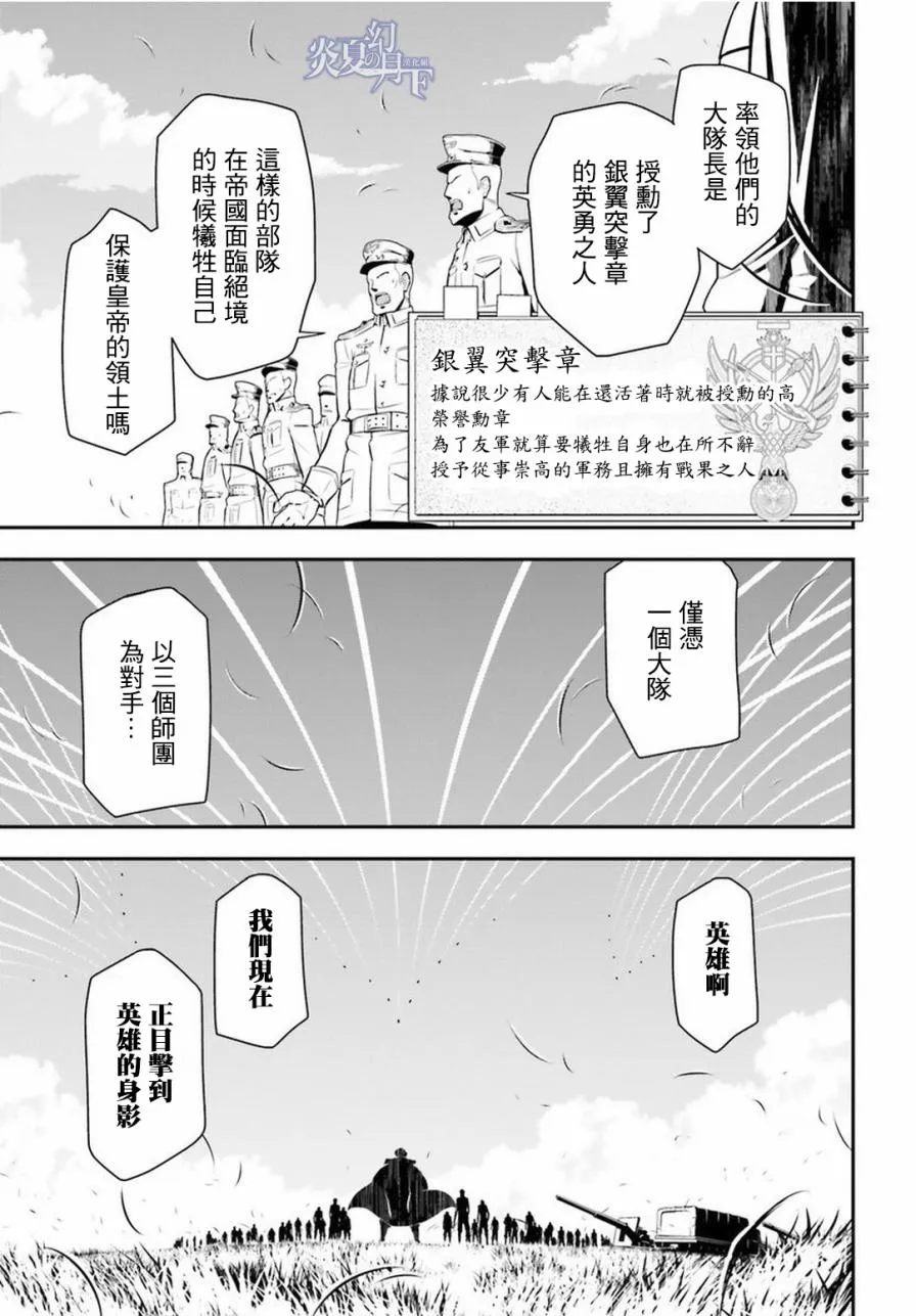 12话 第35页