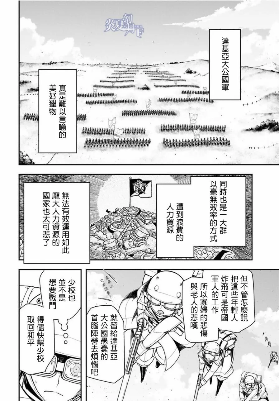 12话 第38页