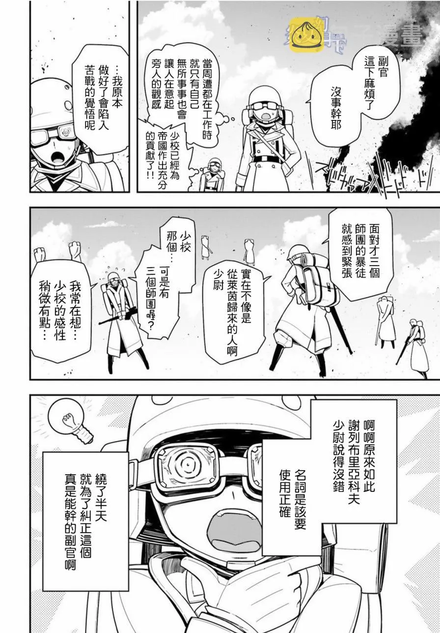 12话 第41页