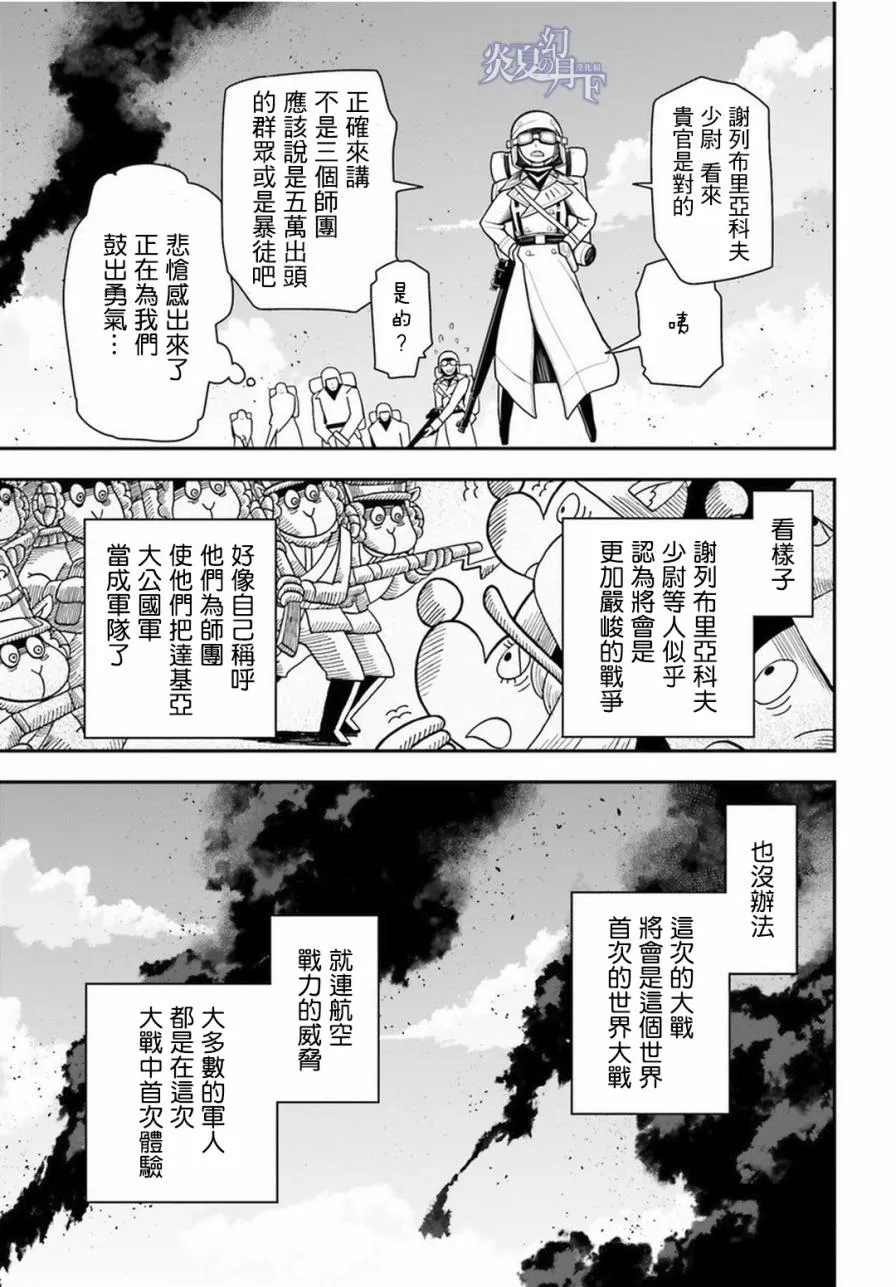 12话 第42页