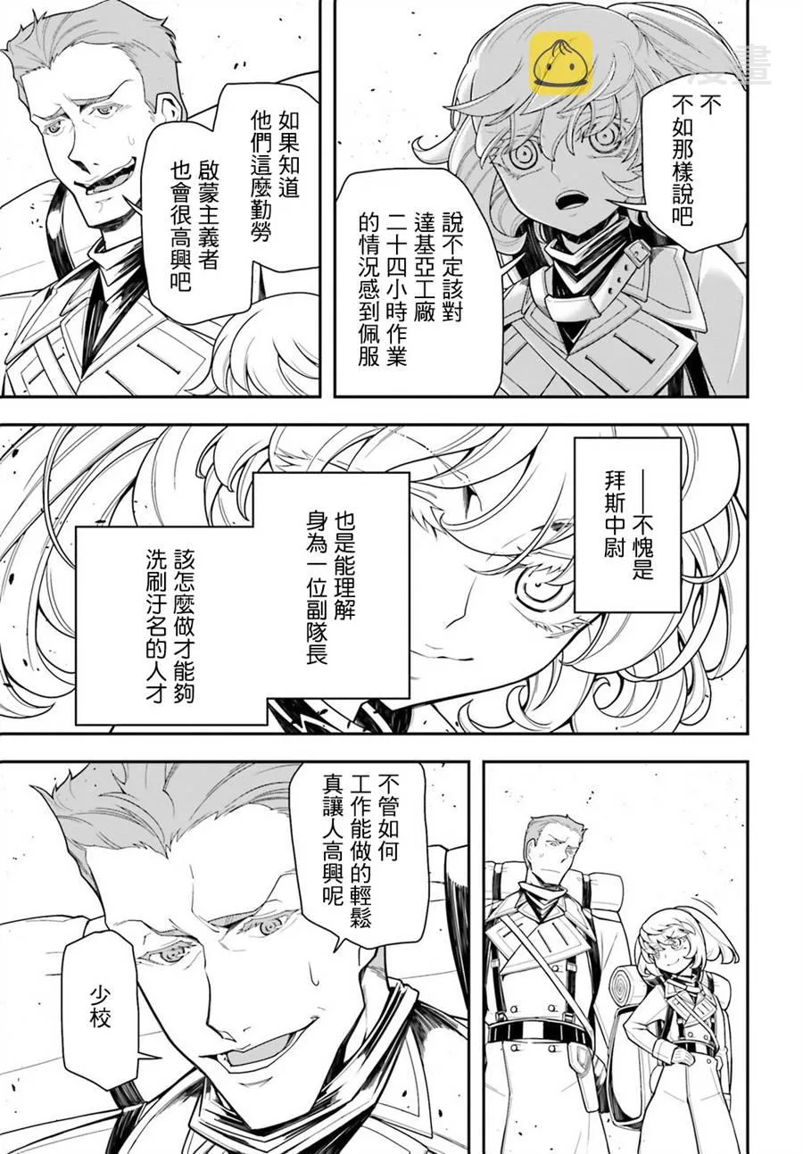 13话 第47页