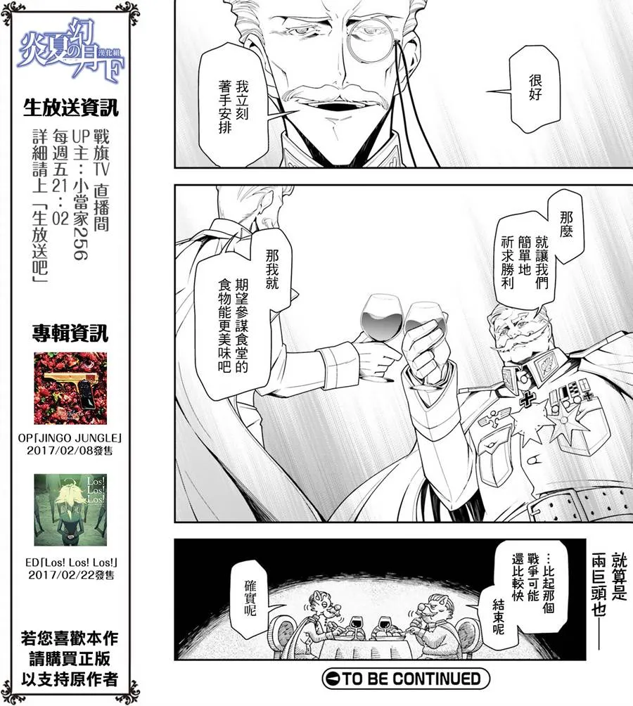 13话 第67页