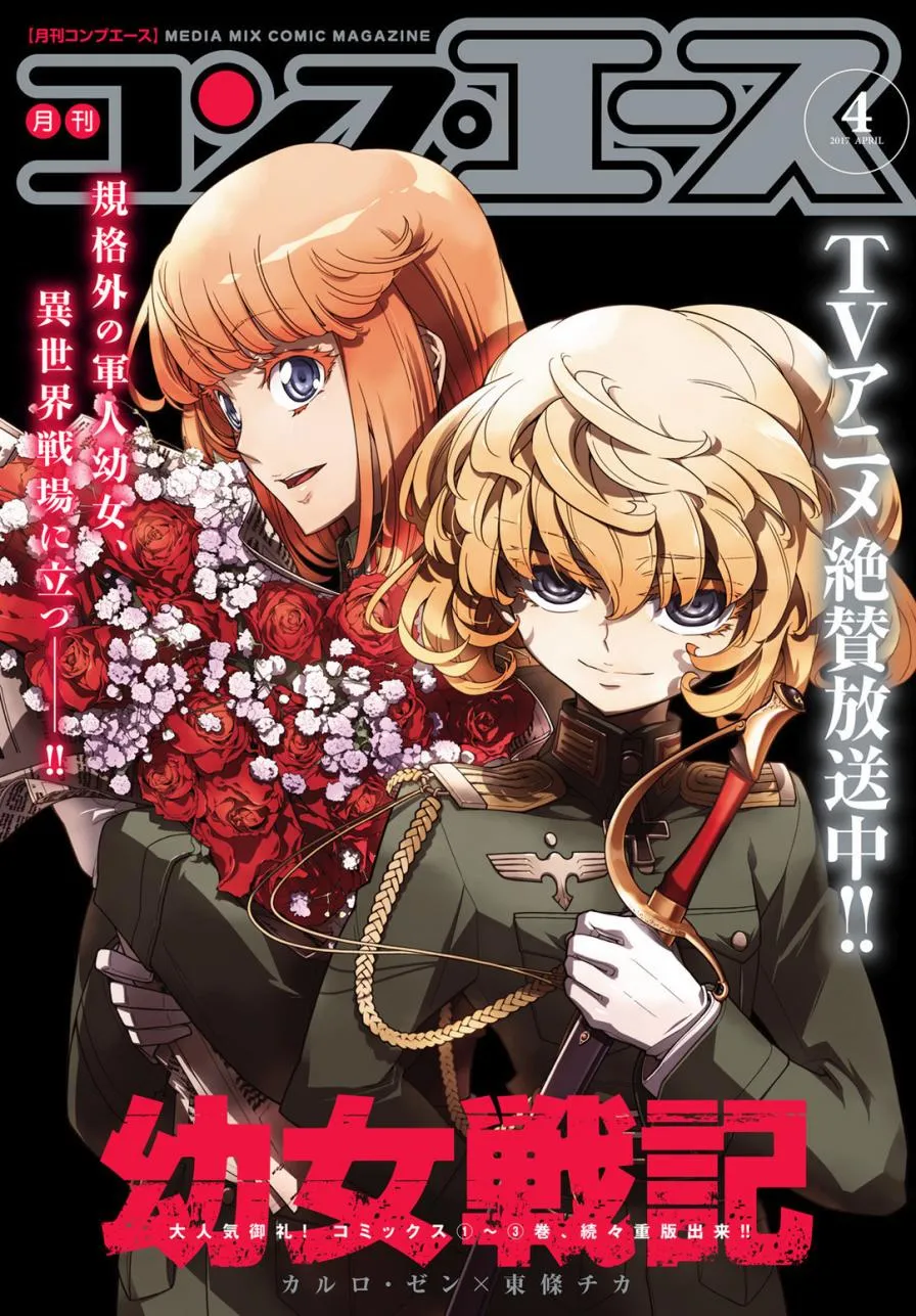 14话 第1页