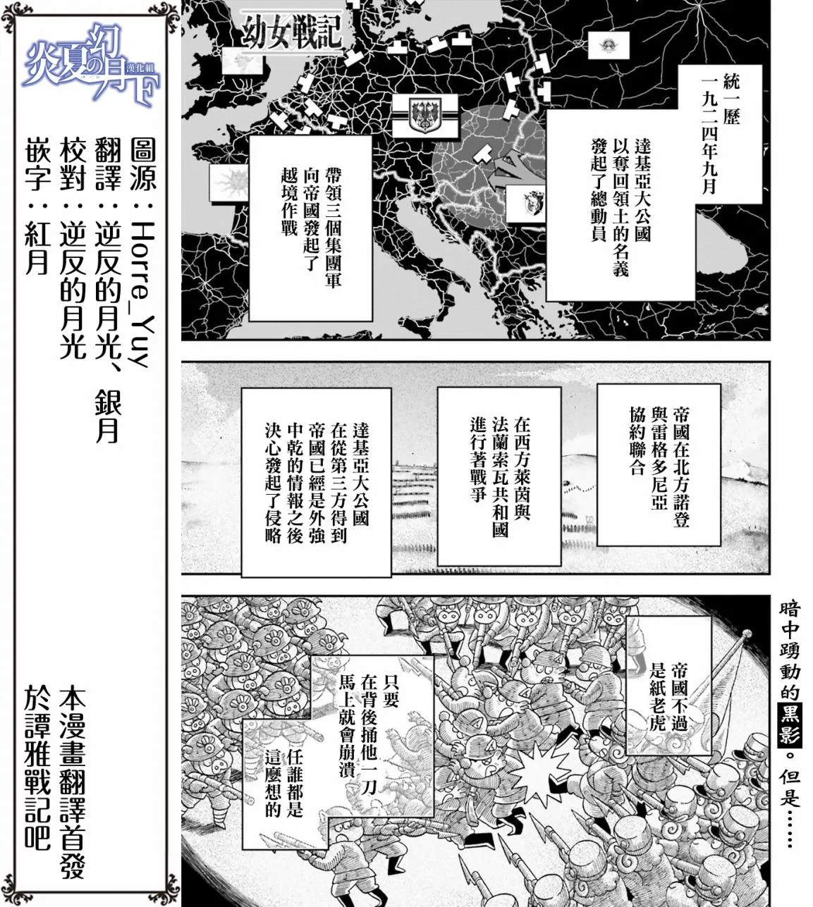 14话 第3页