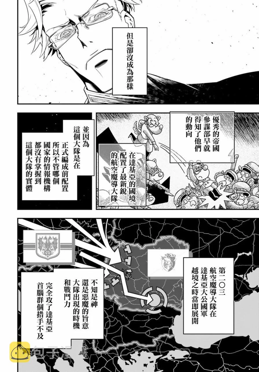 14话 第4页