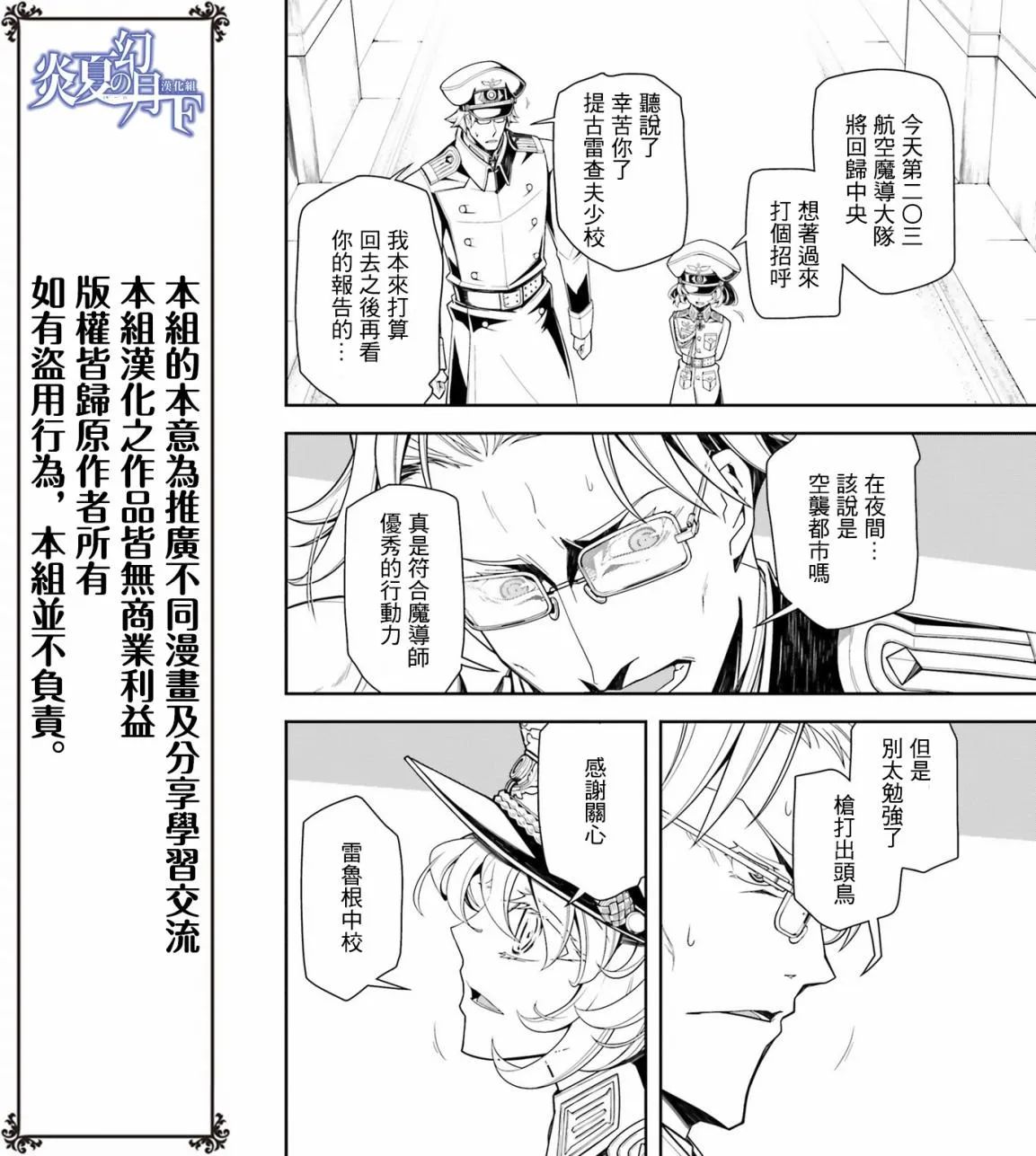 14话 第8页