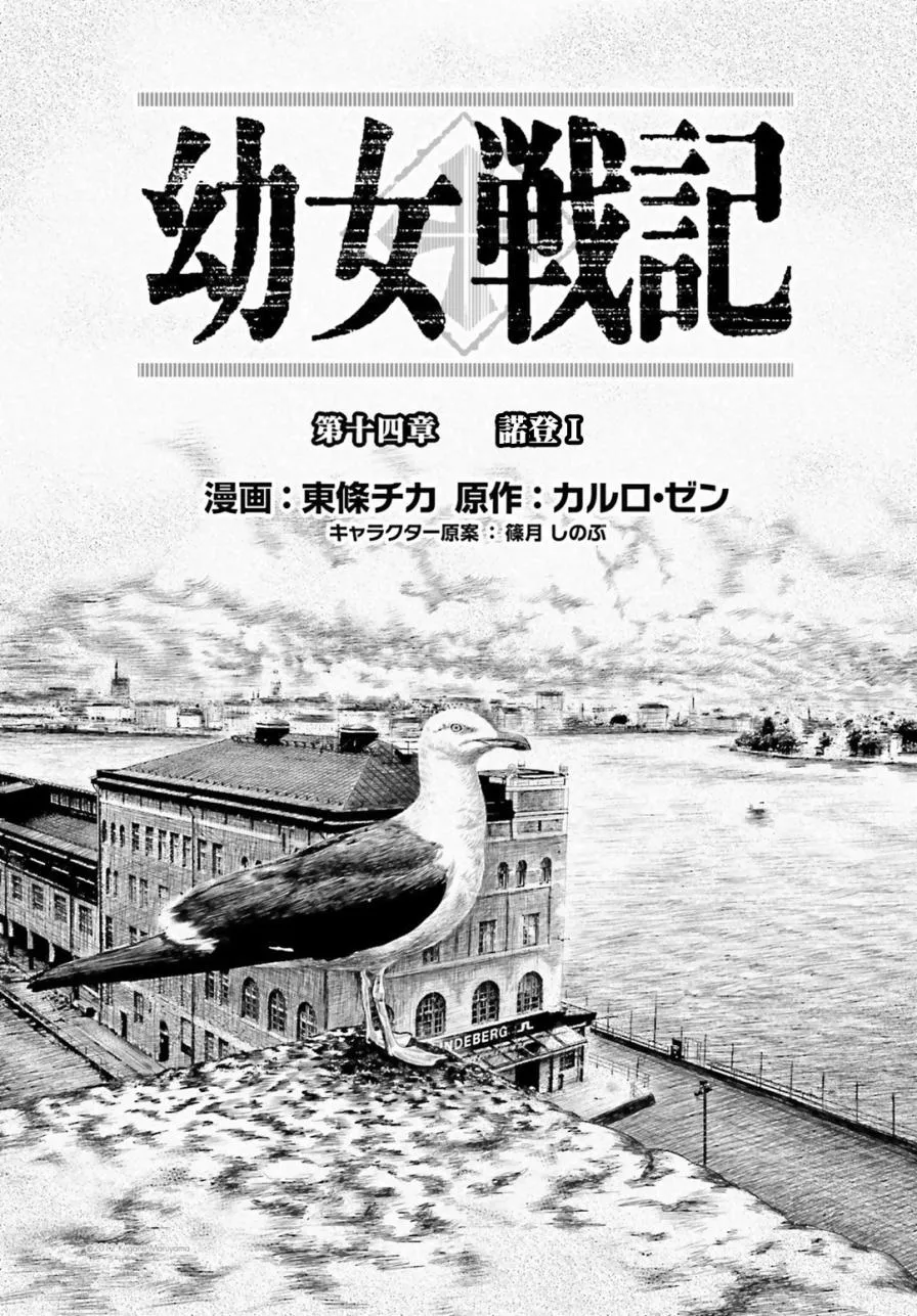 14话 第9页