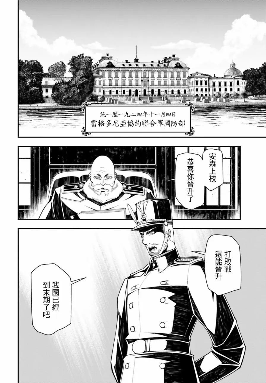 14话 第10页
