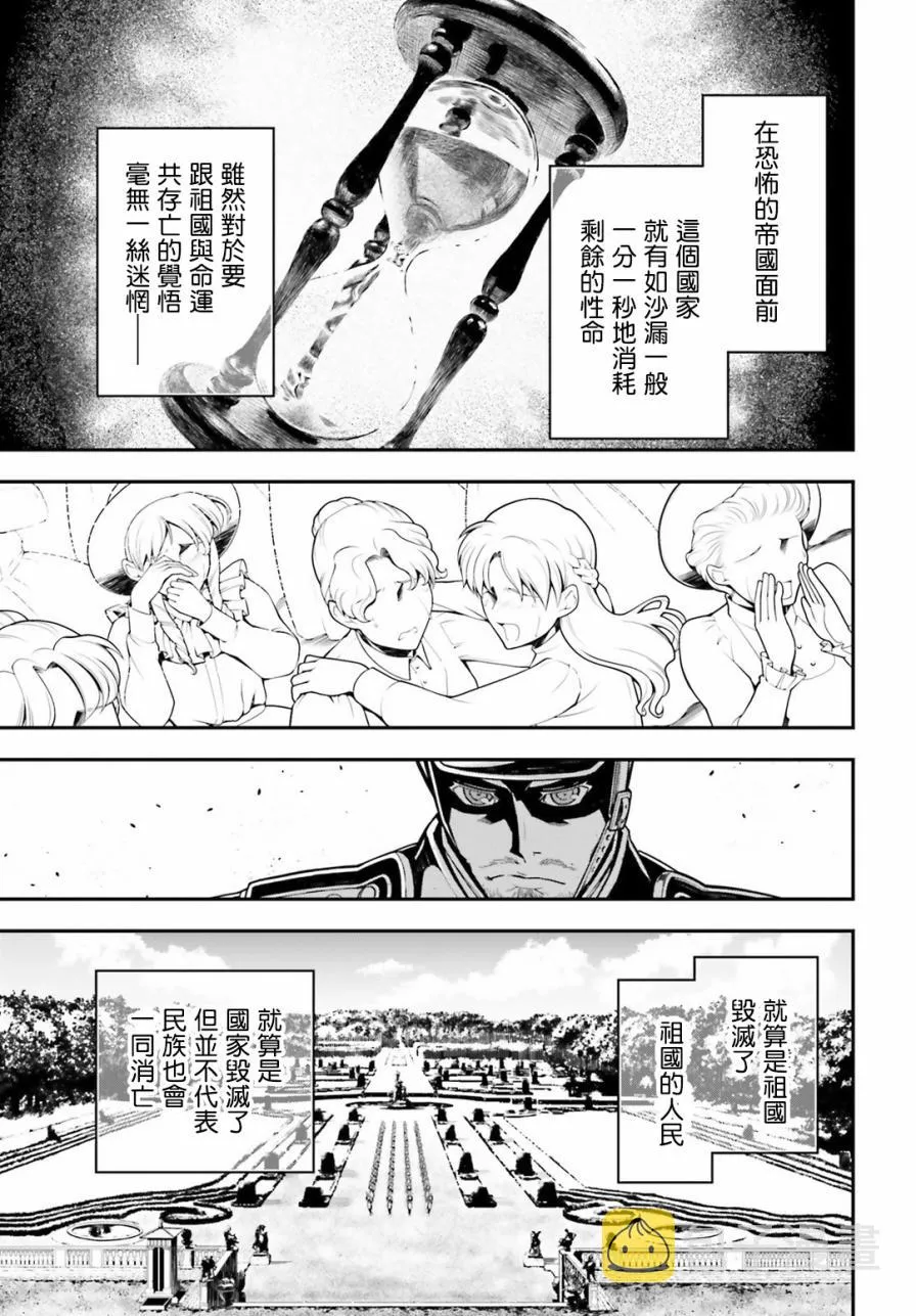 14话 第15页