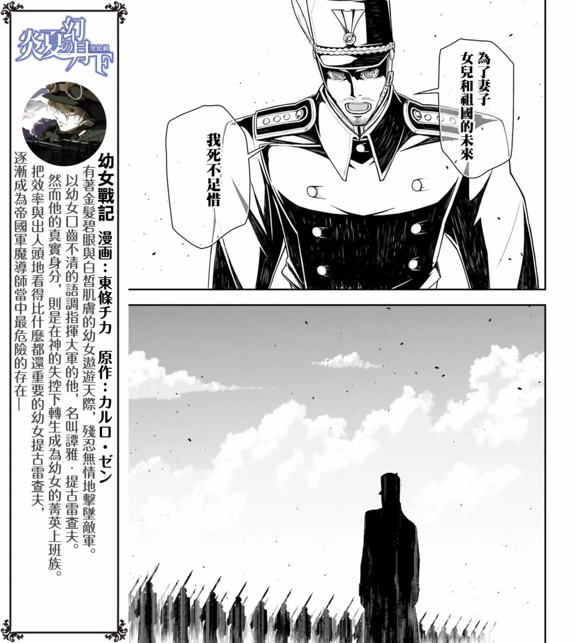 14话 第19页
