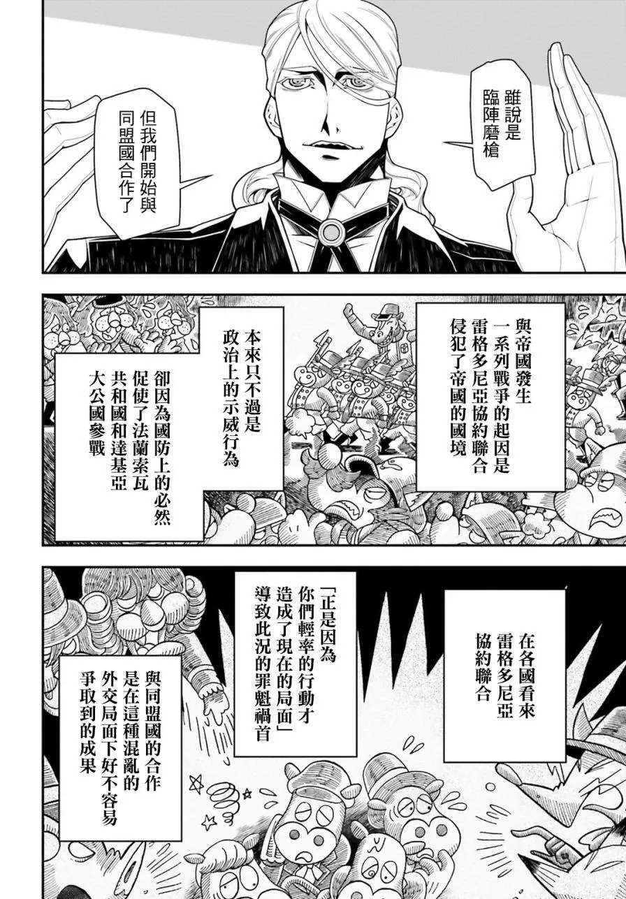 14话 第22页