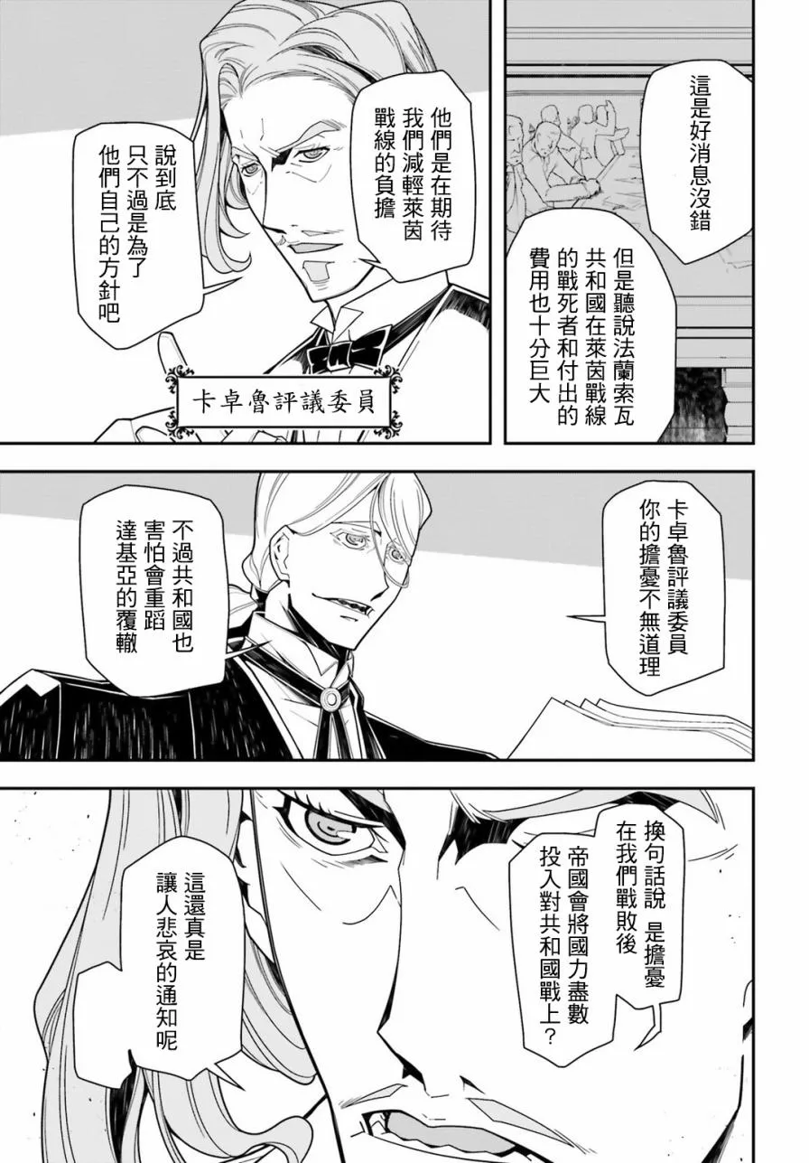 14话 第23页