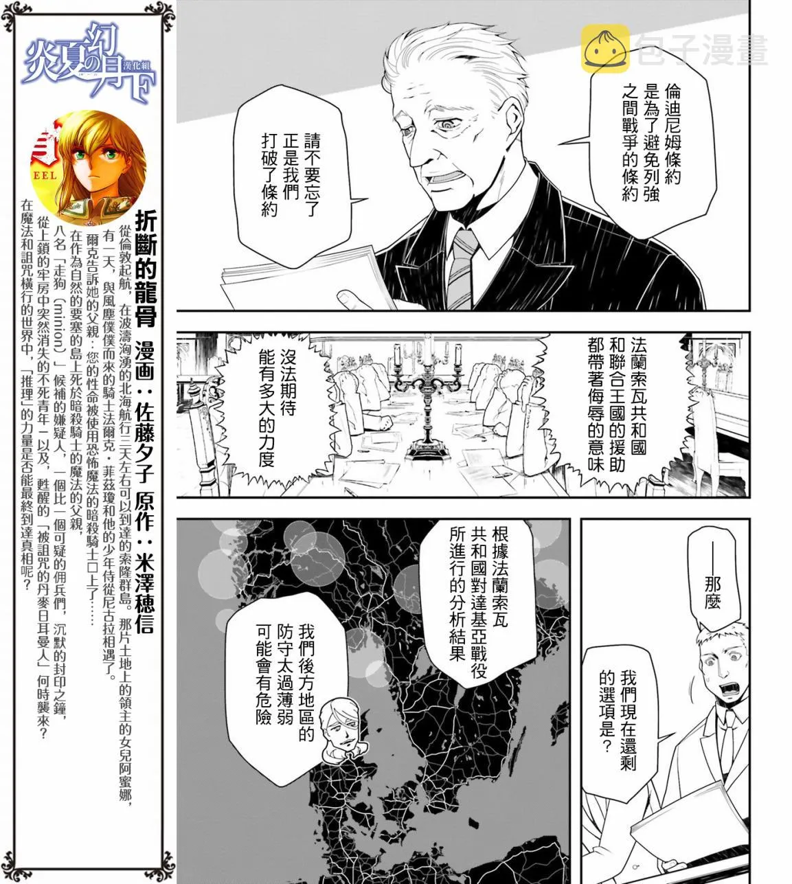 14话 第25页