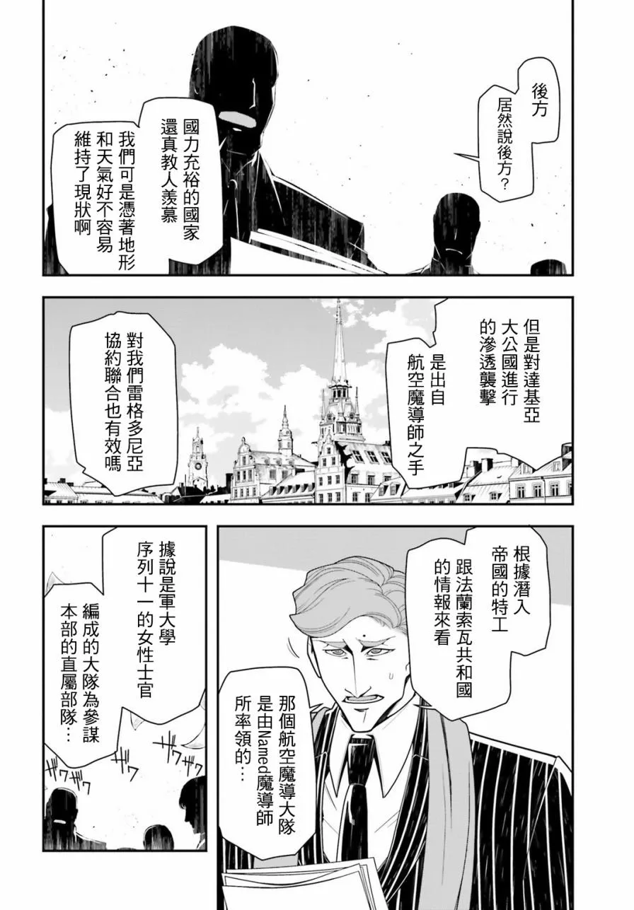 14话 第26页