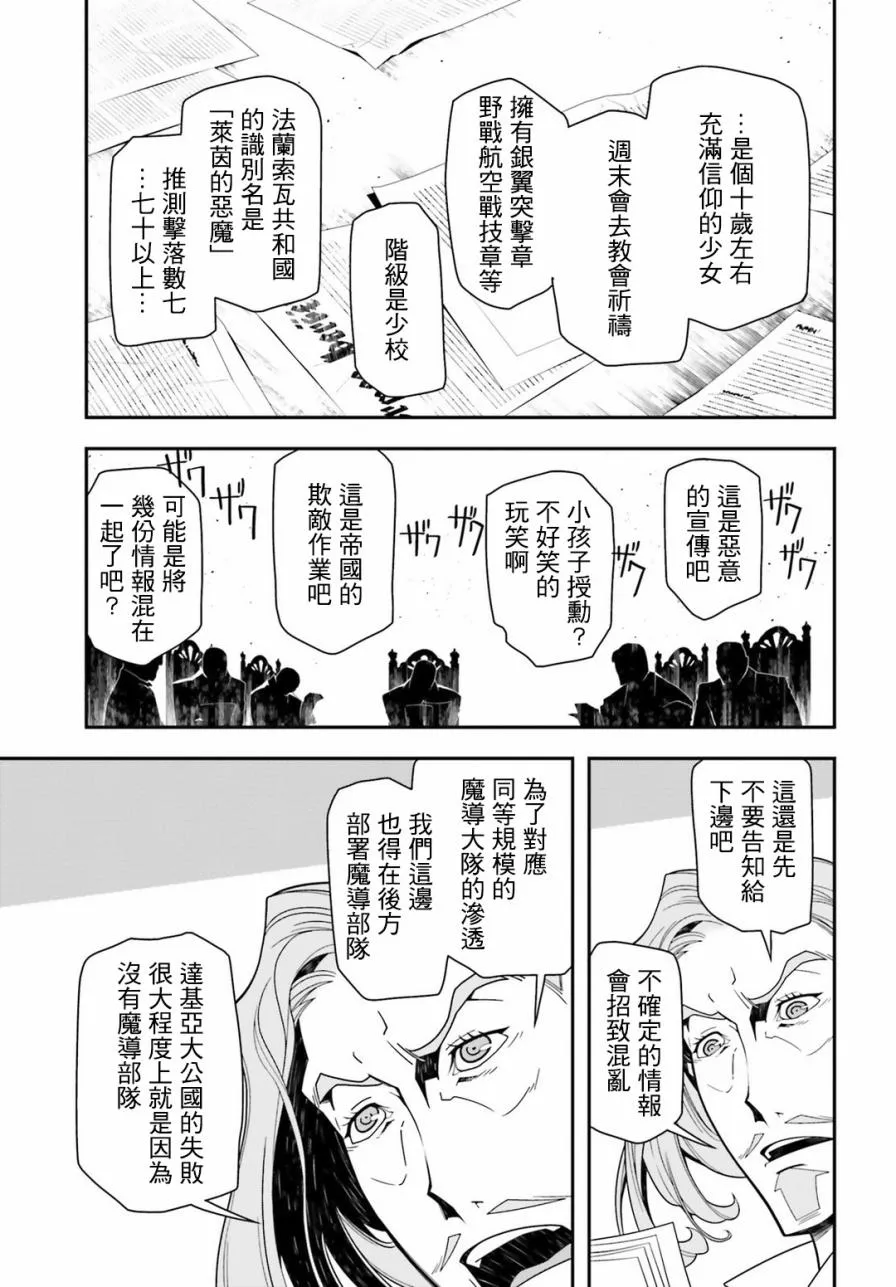 14话 第27页