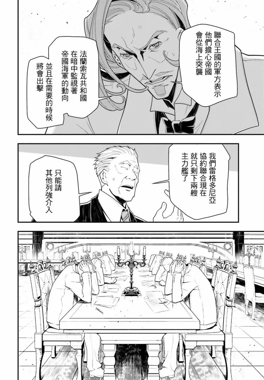 14话 第28页