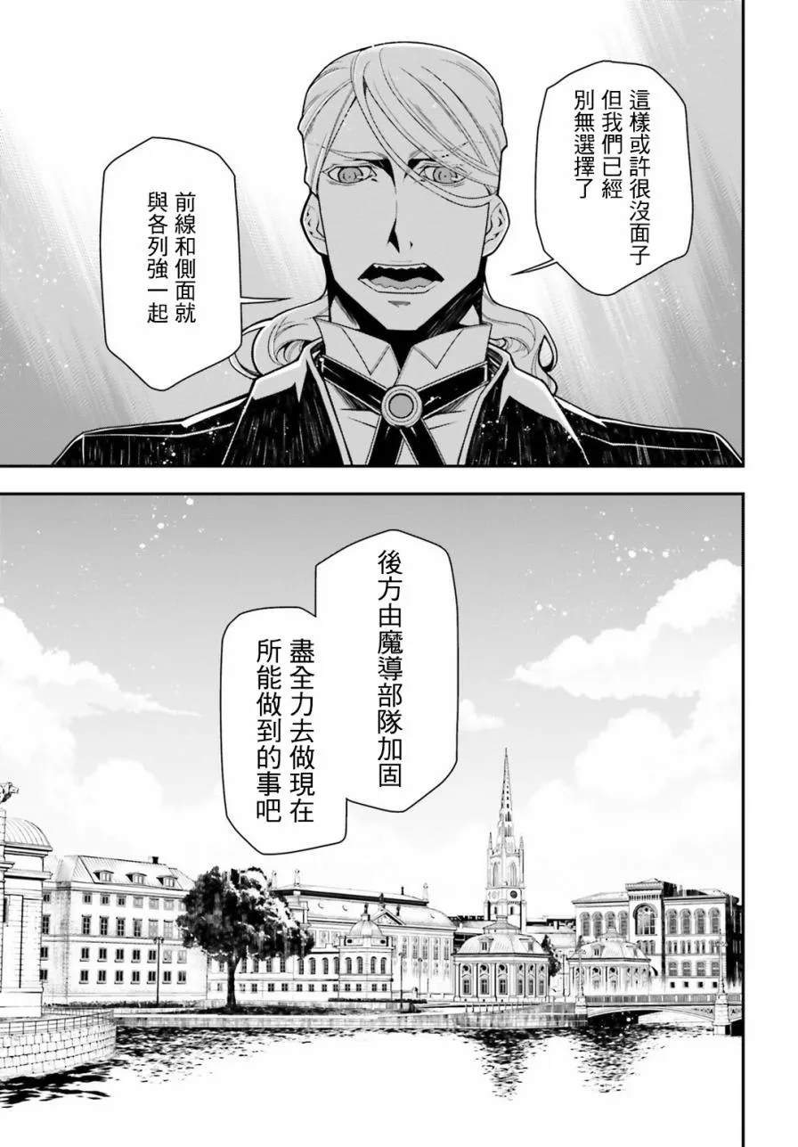 14话 第29页