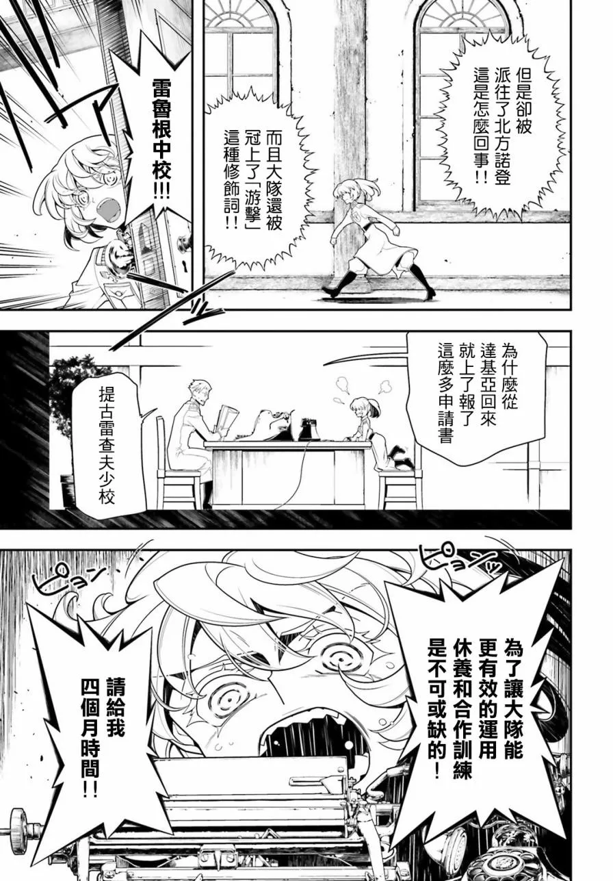 14话 第31页