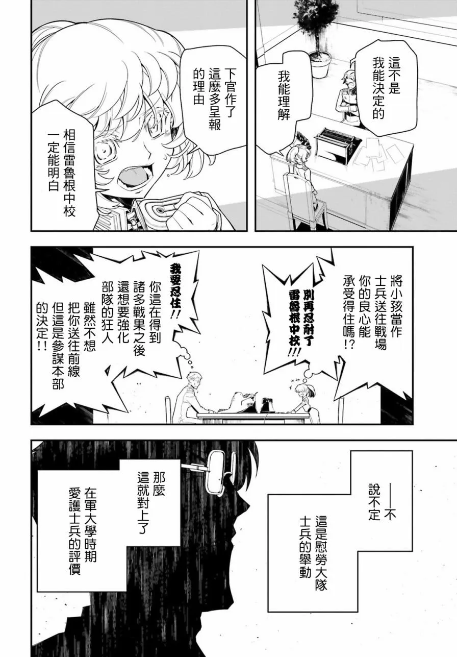 14话 第32页