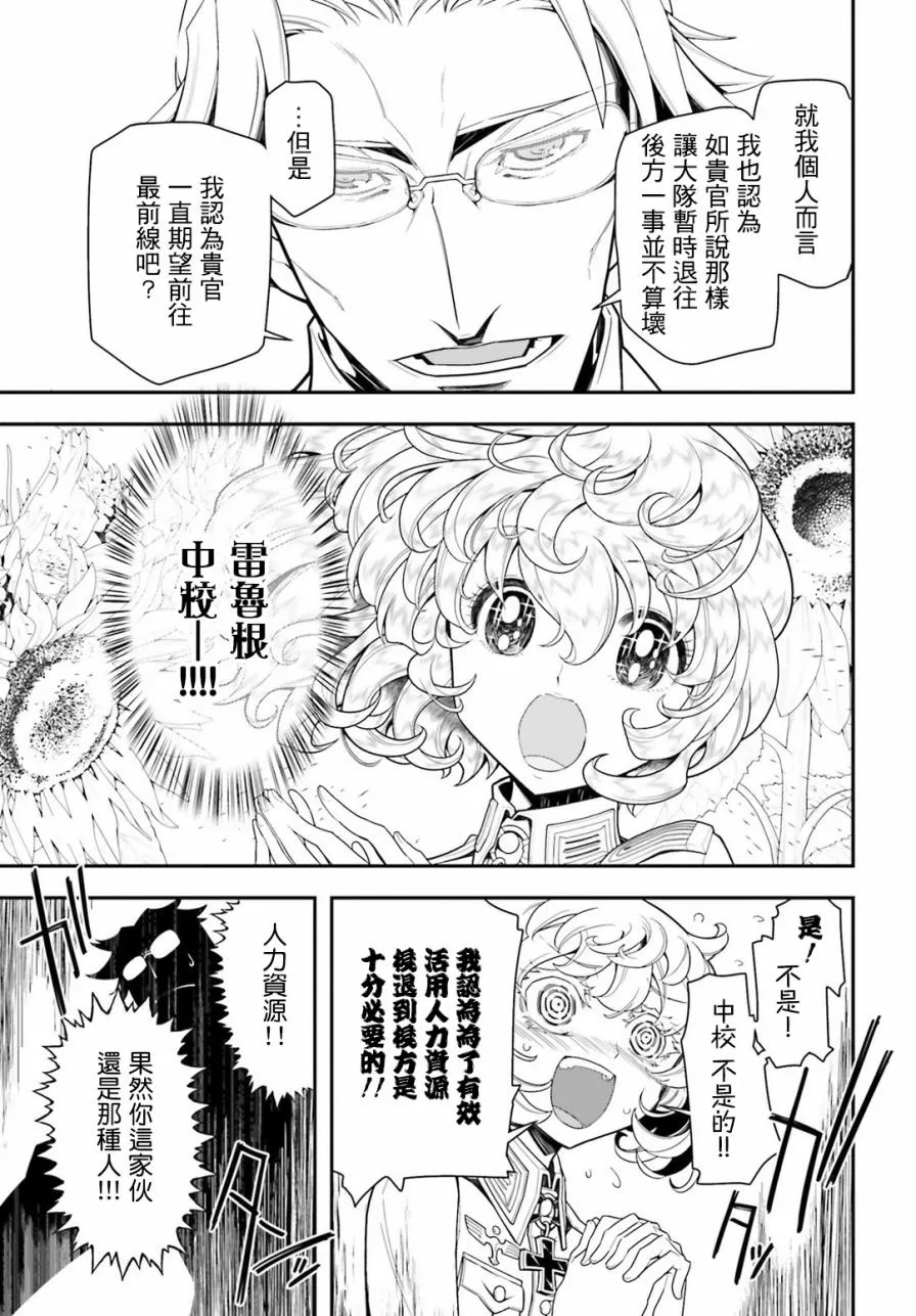 14话 第33页