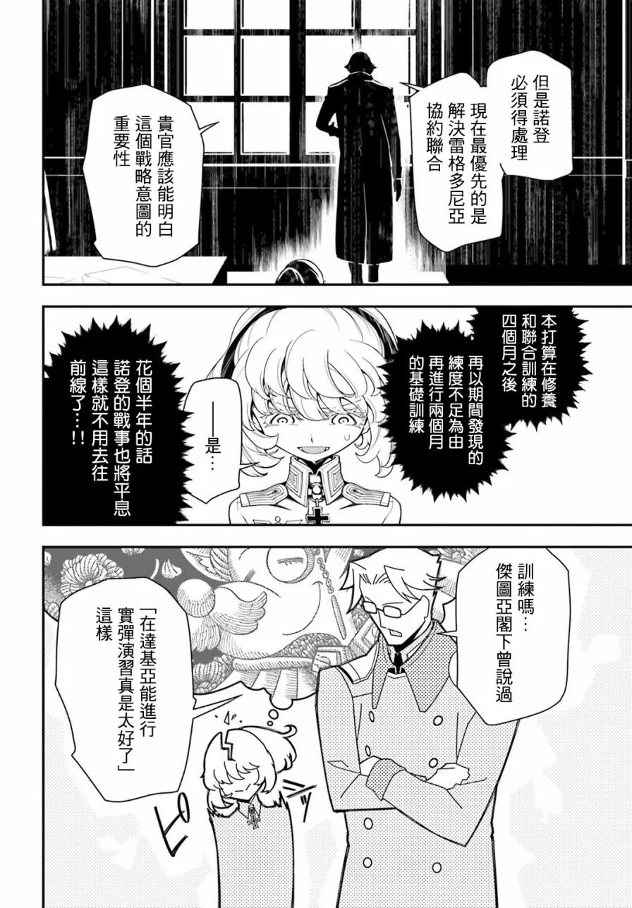 14话 第34页