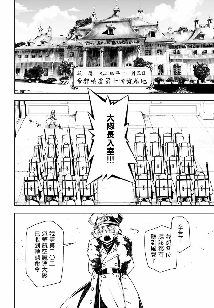 14话 第38页