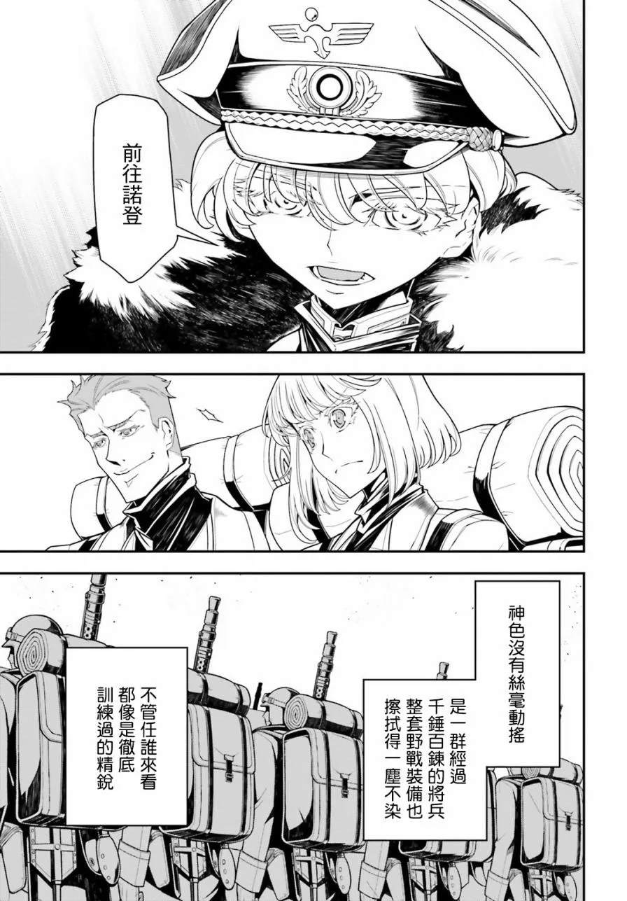 14话 第39页