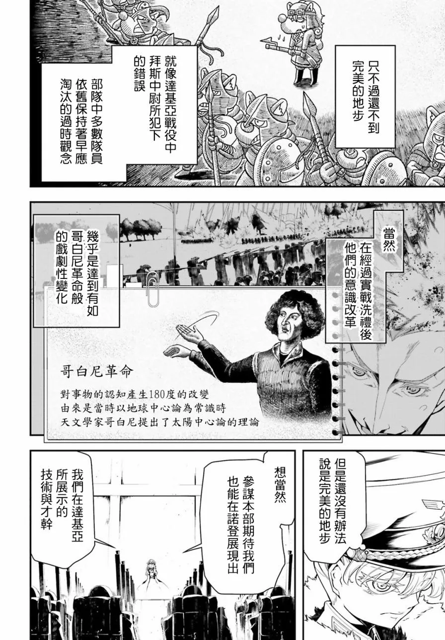 14话 第40页