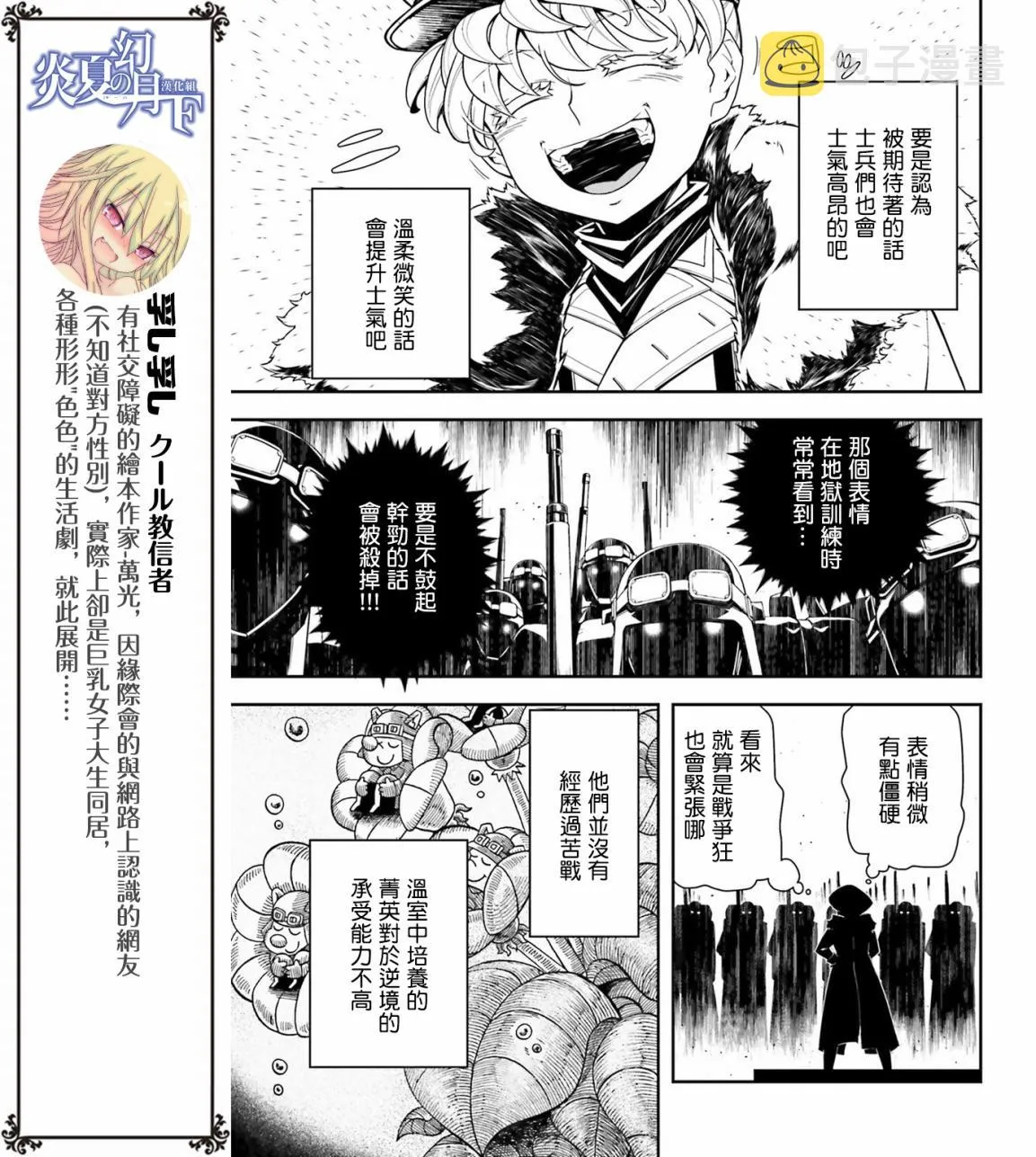 14话 第41页