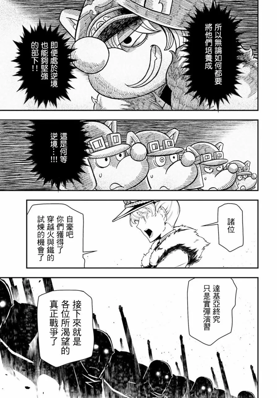 14话 第43页
