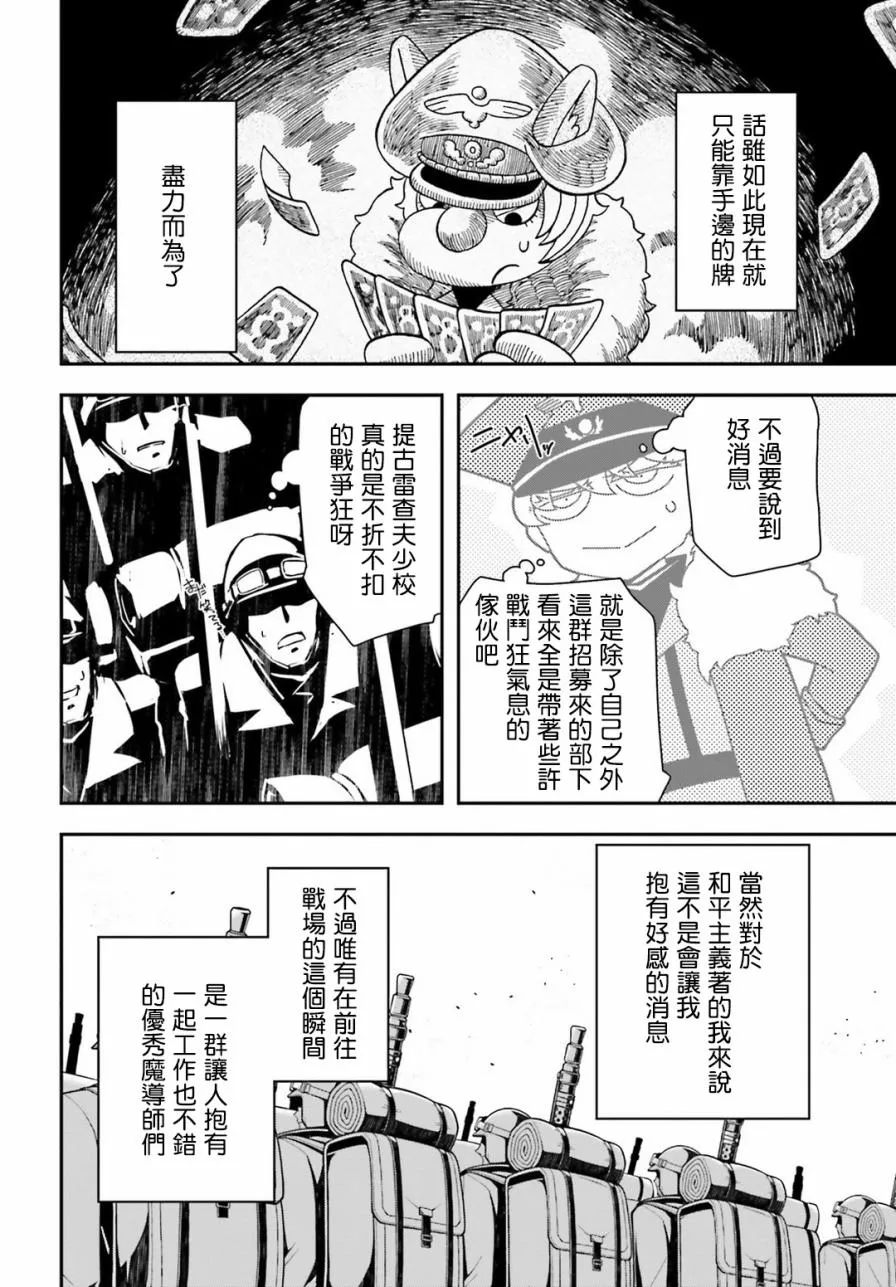 14话 第44页