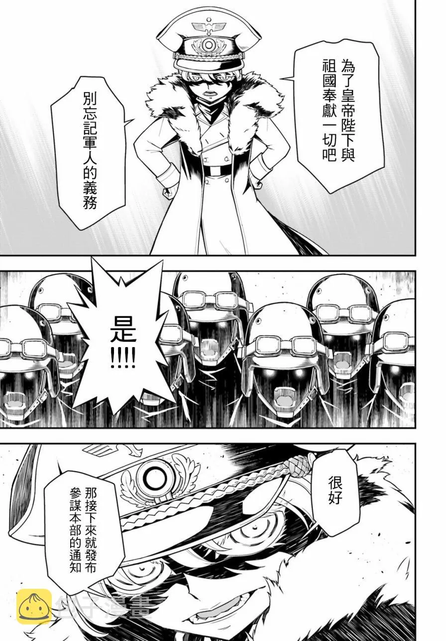 14话 第45页